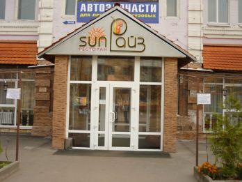 фотка помещения для мероприятия Рестораны SunRise cafe  Краснодара