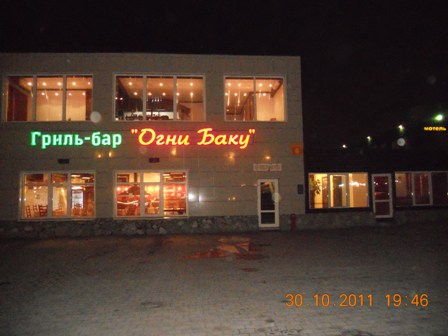 фотокарточка помещения для мероприятия Кафе Огни Баку на 1 мест Новосибирска